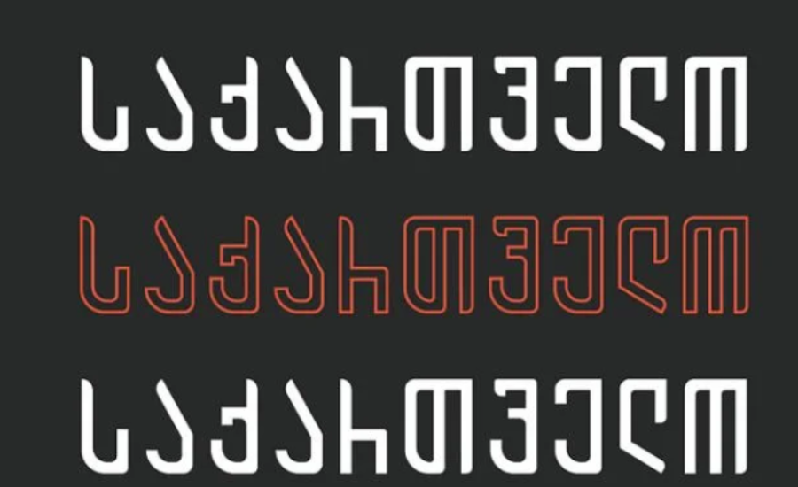 archi_mxed-regular georgian font